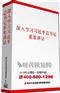 学习贯彻习书记系列重要讲话精神