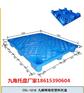 赤峰塑料托盘 乌海塑料托盘