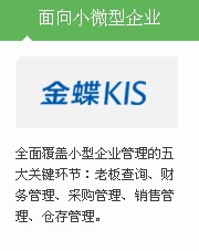 成都金蝶財(cái)務(wù)管理軟件銷售安裝售后  成都昕創(chuàng)