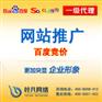 供应百度竞价之一个新站如何在最短时间内达到排名最大化