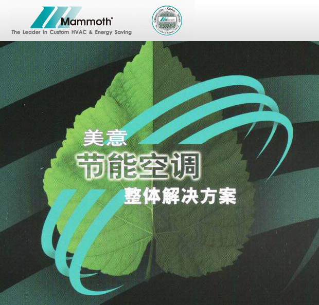 美意空调&nbsp;&nbsp;重庆海联建筑&nbsp;&nbsp;重庆消防改装&nbsp;&nbsp;重庆机电安装