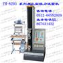 TH8203系列拉力试验机专用于胶粘带剥离力测试