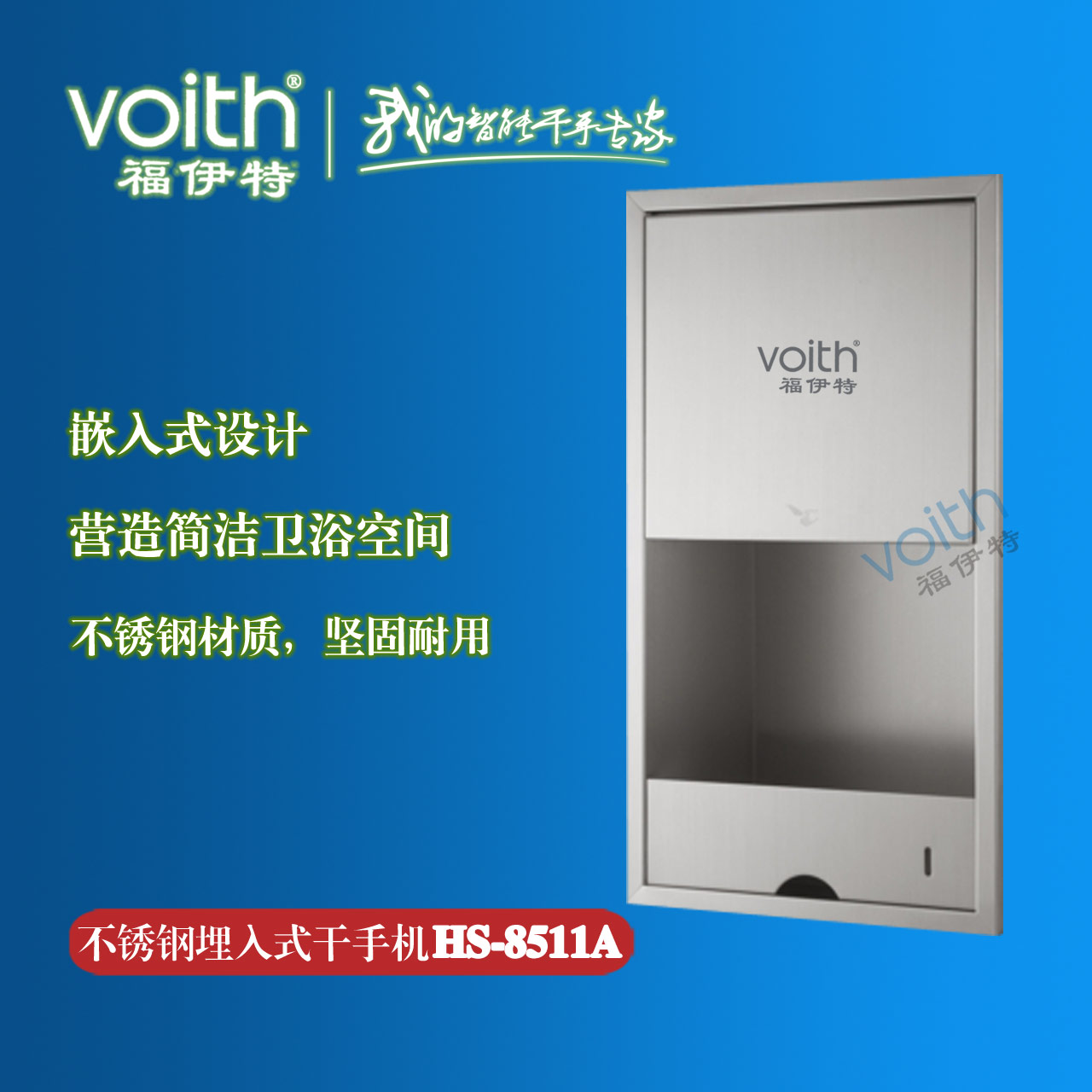供應(yīng)曲靖哪賣干手機(jī)?福伊特VOITH曲靖辦事處可上門服務(wù)