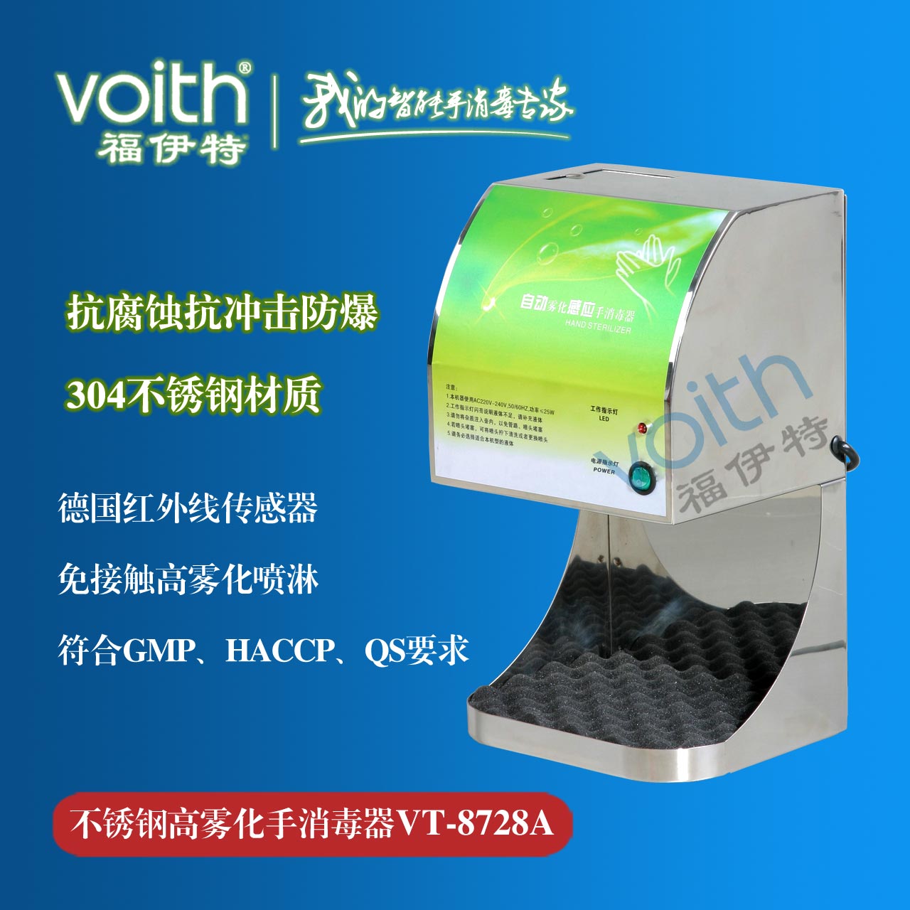 供應(yīng)貴州酒精噴霧消毒器哪個(gè)廠家的好？該這么選擇？