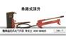 K1-150S型单动分离式千斤顶，EAGLE鹰牌爪式千斤顶