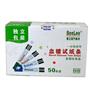 供应壁立BL-XT02系列血糖仪试纸