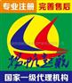注册俄罗斯商标