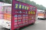 供应海报制作车身广告,车队宣传,广告宣传车物料