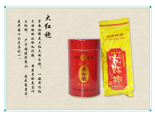 福建安溪大紅袍 密封鐵盒 茶葉廠家 鐵觀音 烏龍 酒店用茶