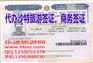 沙特阿拉伯旅游签证,需要递交哪些材料及沙特阿拉伯签证注意事项
