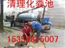 供应苏州胜浦镇清理化粪池公司