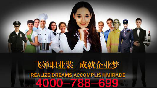 北京绮彤子姗服装有限责任公司