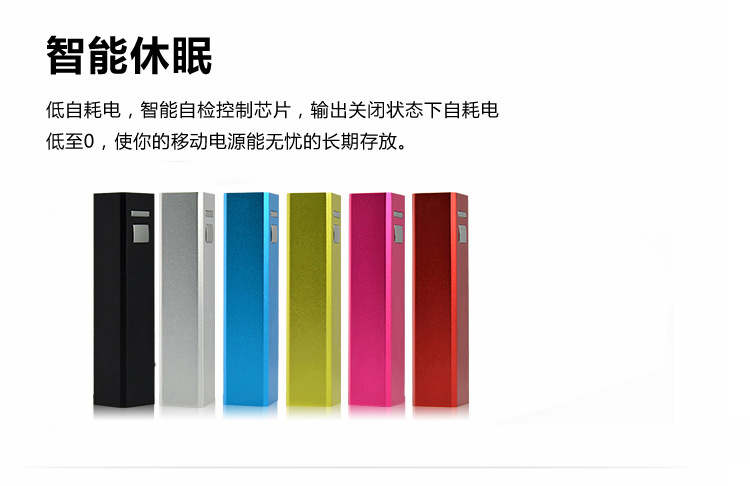 充电宝 移动电源 厂家100%正品保证,全网底价促销!&nbsp;&nbsp;买移动电源