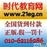 中央经济工作会议--中央城镇化工作会议2014专题讲座