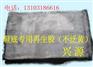 鞋底专用再生胶