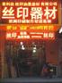 专业丝网印刷制版公司