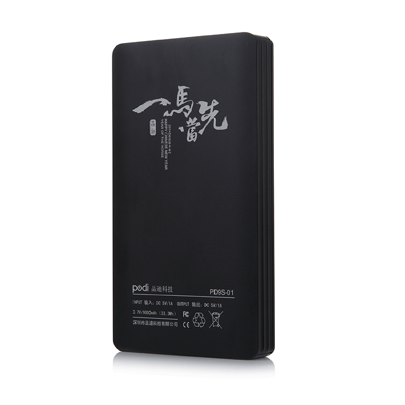 品迪(podi) PD9S-01 移动电源充电宝通用9000&nbsp;&nbsp;聚合物移动电源