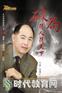 姜博仁：破局--得人得天下
