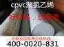 供应阻燃灰色CPVC棒