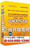 2014年高频考点透析-中考初中英语