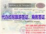 印尼旅游签证加急_办理印尼签证哪家旅行社便宜