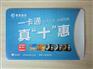 深圳通卡套、深圳地铁图卡套、深圳公交卡套、深圳礼品卡套