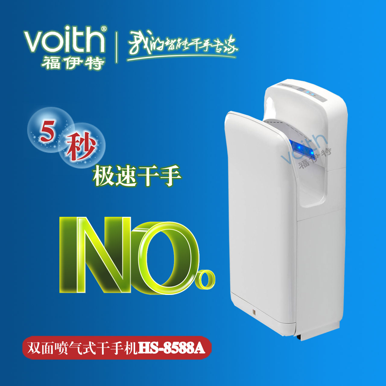 供應(yīng)貴州貴陽豪華場(chǎng)所洗手間烘手器