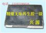 供应精细无味再生胶
