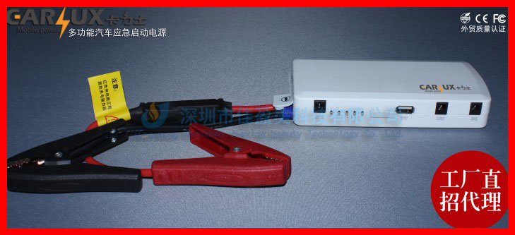 汽车应急启动电源 汽车应急电源 汽