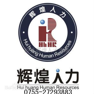 pcb行业&nbsp;&nbsp;沙井辉煌人才市场&nbsp;&nbsp;沙井福永人才市场&nbsp;&nbsp;公明人才市场