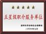 英雄会