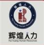 才智辉煌
