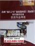 苏州廉石之光廉政微电影微动漫