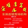 供应长沙国际会展中心学车驾校周围分布点价格优惠2014年