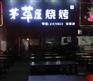 深圳烧烤户外配送