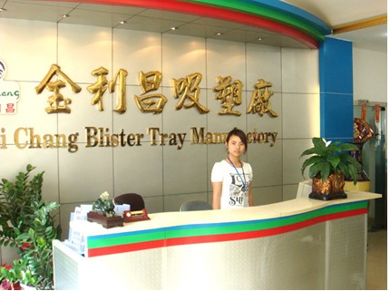 深圳市金利昌吸塑制品有限公司