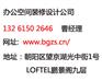 办公空间装修设计公司