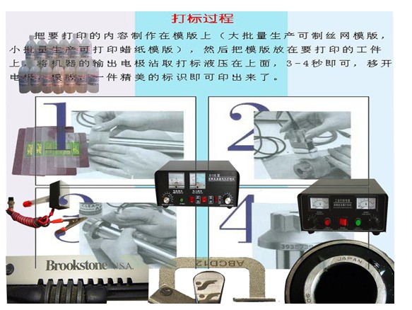 电化学打码机&nbsp;&nbsp;电蚀刻打标机&nbsp;&nbsp;电印打标机