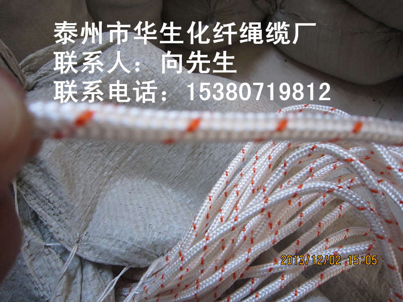 供應(yīng)泰州登山繩 登山繩，攀巖繩 聚丙烯繩 22元/千克