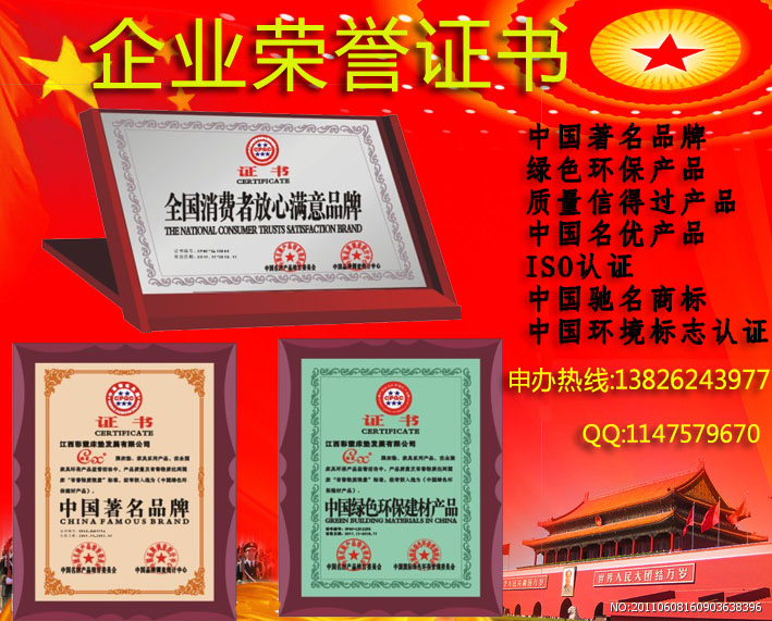 供應(yīng)哪里可以辦理中國馳名品牌證書