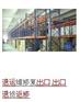 供应专业深圳保税区报关转厂