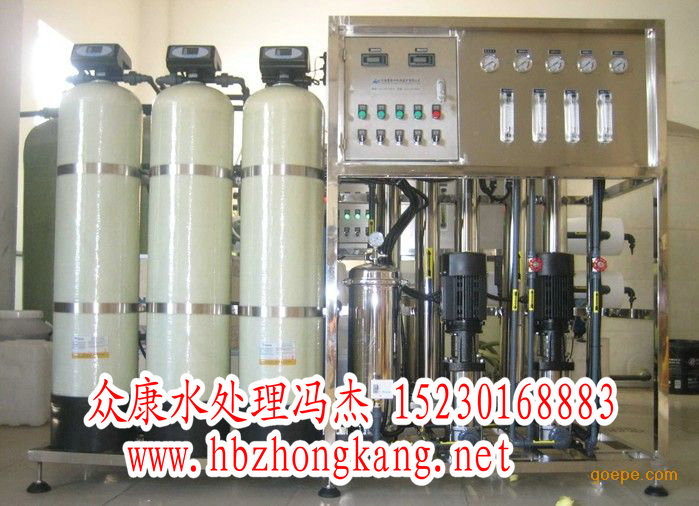 河北众康环保科技开发有限公司
