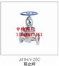 专业生产重型铸钢截止阀J41H-16C