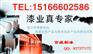 环氧玻璃鳞片油漆