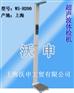 供应WS-H200型电子身高体重体检机
