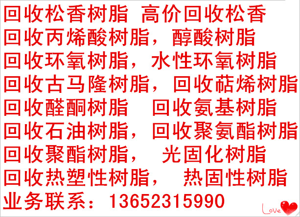 回收鉬酸鈉