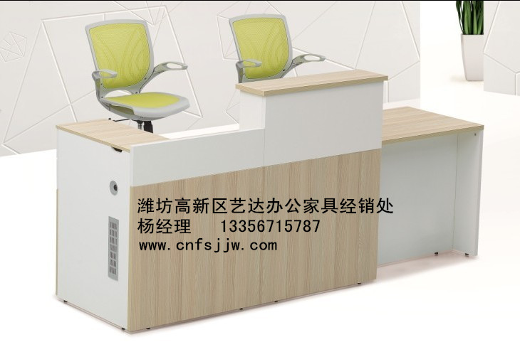 供應(yīng)濰坊接待臺(tái)|濰坊辦公家具|濰坊前臺(tái)