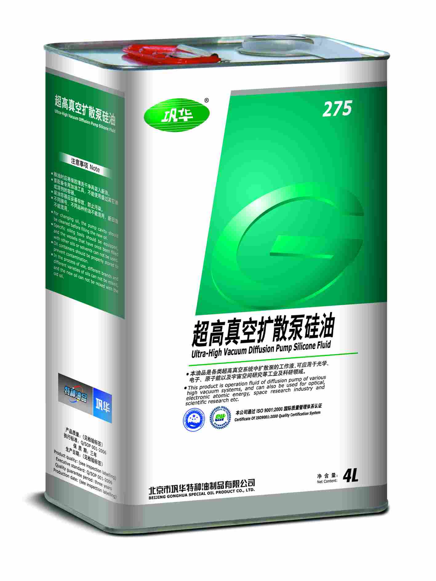 275超高真空泵硅油  現(xiàn)貨供應(yīng)