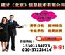供应资质代理,北京办理资质,建筑劳务分包公司