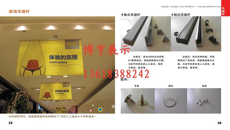 供應(yīng)商場海報架 卡板吊旗桿 卡紙掛畫軸 頂天柱